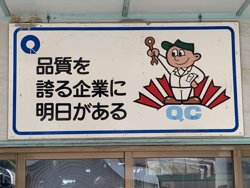 (株)峰山メッキ